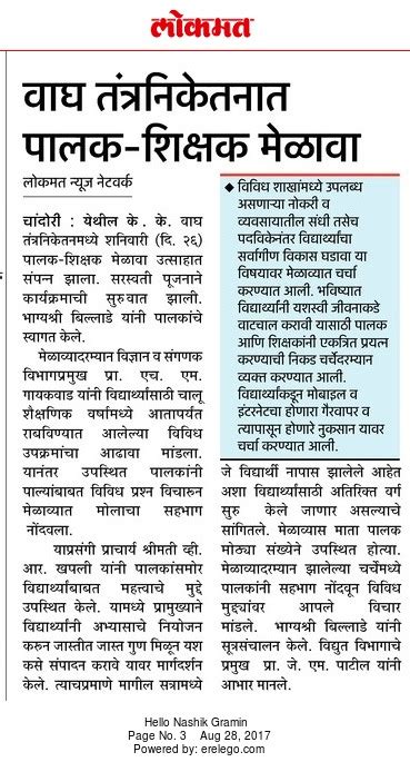 K.K.Wagh Polytechnic ,Chandori ,Tal-Niphad , Dist-Nashik