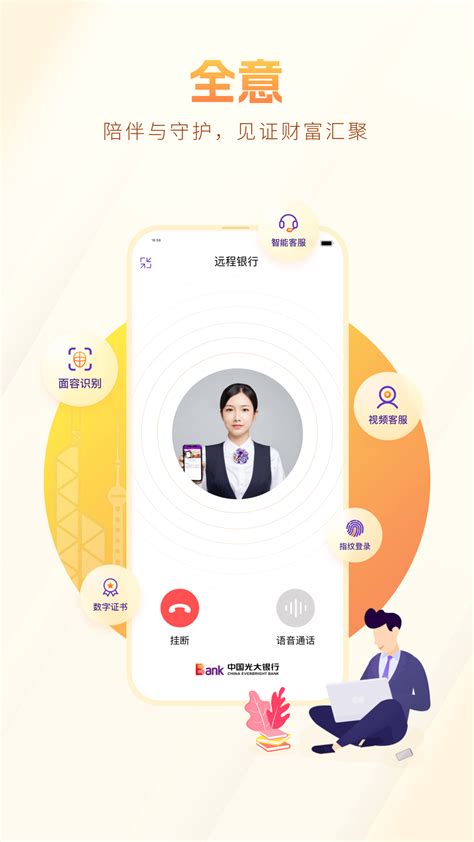 光大企业银行app下载安装-光大企业银行手机银行官方版2024免费