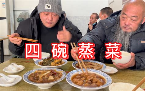 当地人爱吃的老号蒸菜馆，蒸牛肉蒸肥肠必吃，炒菜火候拿捏得刚刚好| 吃八方 | 美味四川 Tasty Sichuan - YouTube