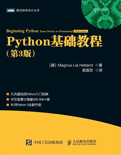 当Python遇上大数据与机器学习，入门so easy！ - 荐书 - dbaplus社群：围绕Data、Blockchain、AiOps的 ...