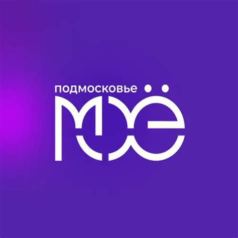 МОё Подмосковье — скачать для Android 3,8★ бесплатно 📱 в RuStore