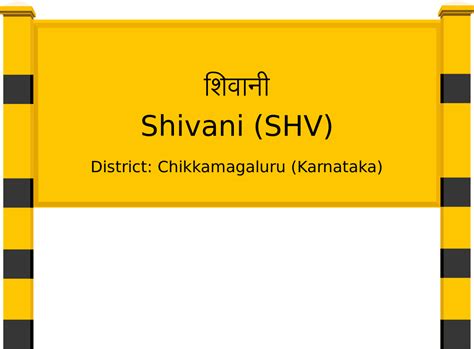 Shivani (SHV) Railway Station: Station Code, Schedule & Train Enquiry ...