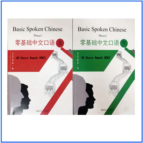 Chinese Language Learning Books 的图像结果