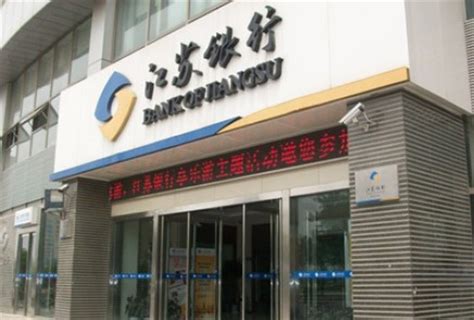 服务长三角，江苏银行上海分行金融动力赋能科技实力增强__财经头条