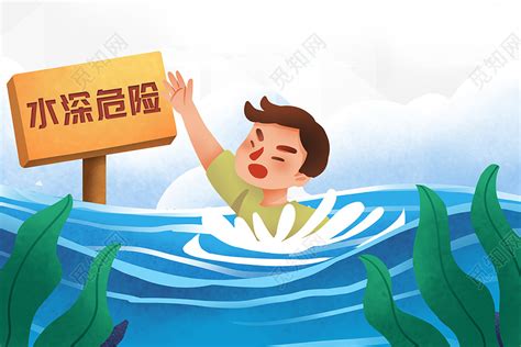 2020防溺水珍爱生命预防溺水宣传海报图片下载 - 觅知网