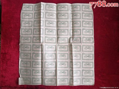 七十年代，盖‘邮局代付，收到已X’邮资戳上海寄上海实寄封-价格:15000元-se72994891-信封/实寄封-零售-7788收藏__收藏热线
