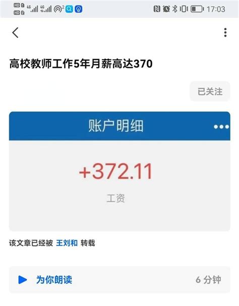 扬州大学回应“清华博士工作5年月薪370元”：正协调处理