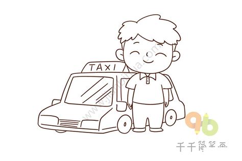 出租车司机简笔画-儿童简笔画大全