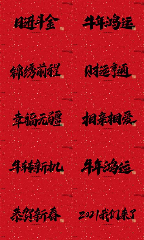 牛年四字成语(牛年四字成语大全)
