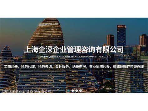 上海嘉定区注册公司条件_上海嘉定区注册公司_上海企深企业管理咨询有限公司