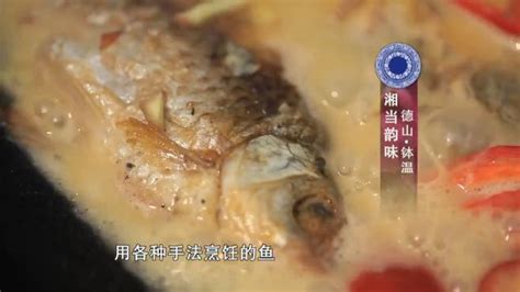 湘当韵味：柳叶湖石锅鱼，常德人的家常菜，鲜嫩入味又营养