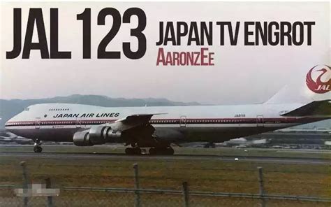 揭秘日本123号空难事件，真相竟是上天要亡日本？