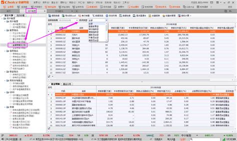 股票交割单制作软件电脑端官方正版2024最新版绿色免费下载安装