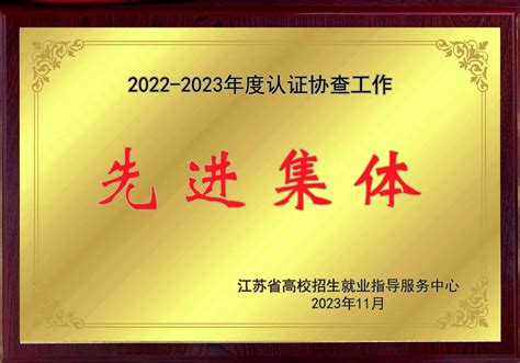 东南大学档案馆举办“6.9”国际档案日系列活动