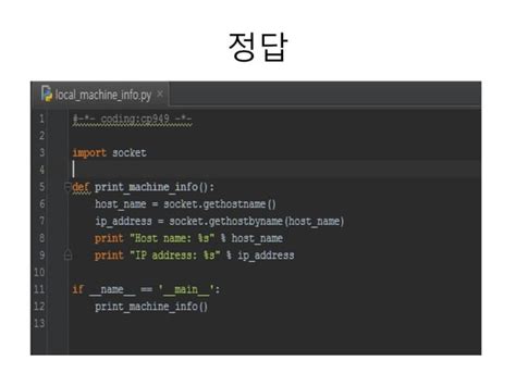Network Programming Python 的图像结果