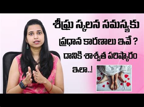 How To Stop Premature Ejaculation | Premature Ejection Causes, Symptoms ...