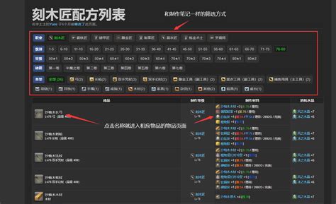 [基础攻略] FF14 灰机WIKI使用说明 NGA玩家社区