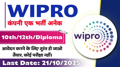 Wipro Recruitment 2025 Online Apply विप्रो में निकली भर्ती 2025 Know ...