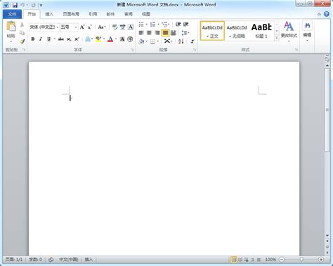 【word2010官方下载】Microsoft Office Word 2010 -ZOL软件下载