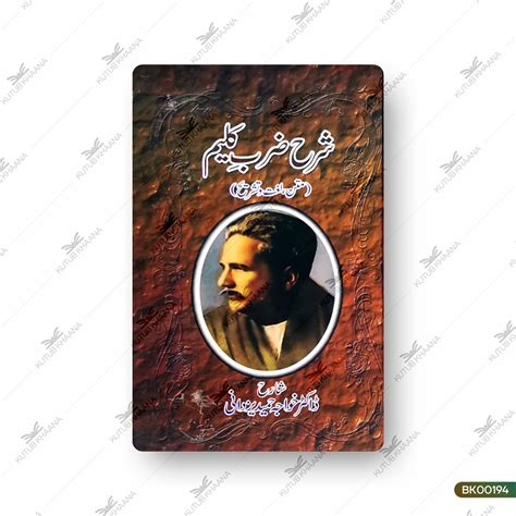 Sharh Zarb-e-Kaleem (Matan, Lughat wa Tashreeh) – Kutub Khaana