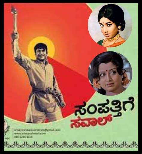 Sampathige Savaal: ಸಂಪತ್ತಿಗೆ ಸವಾಲ್ ಚಿತ್ರಕ್ಕೆ ನಟಿ ಜಯಂತಿ ಬದಲು ಮಂಜುಳಾ ...