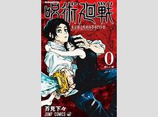 Jujutsu Kaisen Anime Ep 1   Manga