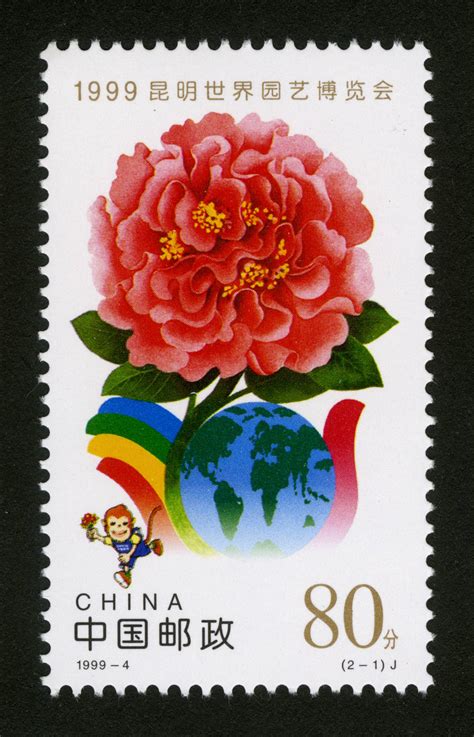 1999年昆明世界园艺博览会（J）|邮票目录|邮来邮网