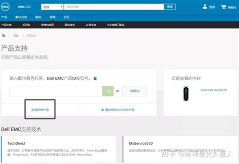 Alienware Command Center Application 的图像结果