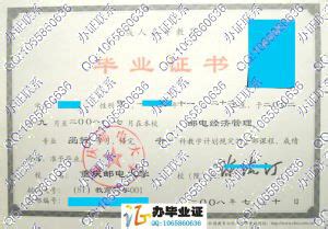 重庆邮电大学-毕业证样本网