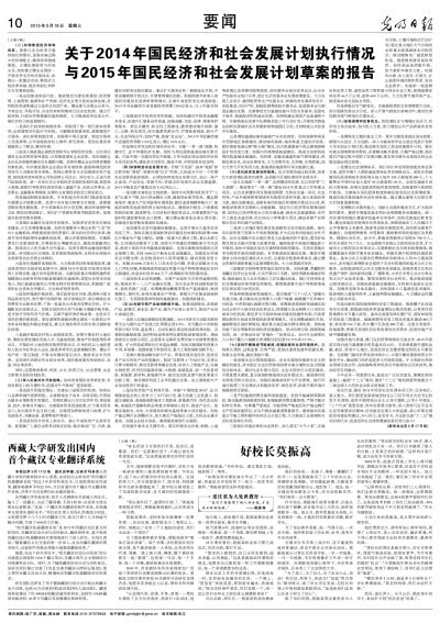 西藏大学研发出国内首个藏汉专业翻译系统-光明日报-光明网