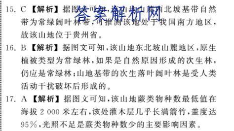 河北省唐山市2022~2023学年度高三年级第一学期学业水平调研考试(2月)生物答案 - 答案城