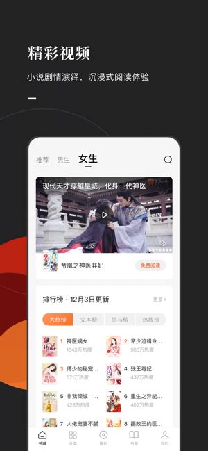 番茄小说app下载_番茄小说最新免费版下载地址-超分手游网