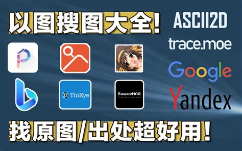 以图 搜图 的图像结果