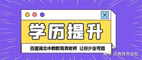 什么是国家开放大学？报名条件是什么？ - 知乎