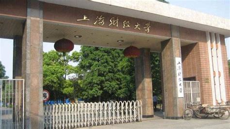 上海财经大学排名全国第27位(信息管理与信息系统)_信息管理与信息系统专业大学排名_大学排名_零二七艺考