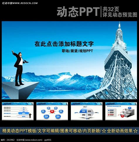 2021科技风科技行业科技引领未来商用通用PPT模板下载_科技_图客巴巴