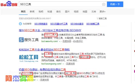seo干货 做百度排名只需要分析下面的几条_SEO优化_网站运营_阿杰资源网-源码分享_模板下载