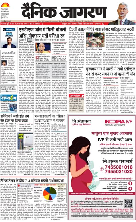 Dainik Jagran ePaper: Hindi News Paper, Today Newspaper, Online Hindi ...
