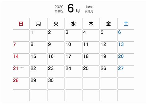 2020年6月のカレンダーを更新いたしました。 - ネット商社ドットコム店長のブログ