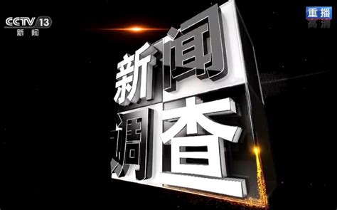 【广播电视】CCTV13新闻频道开台（2019.10.01）