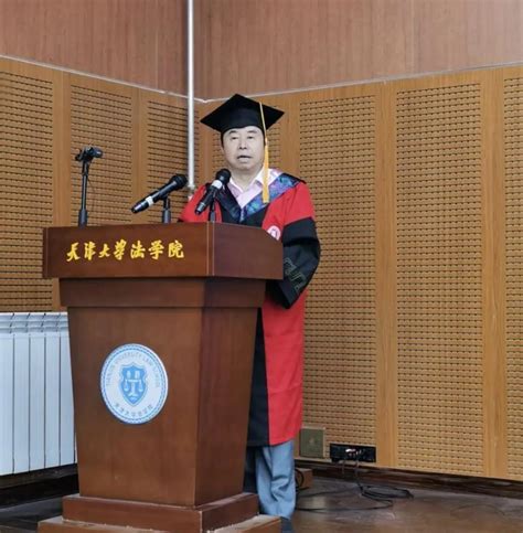 法学院举行2020届非全日制研究生毕业典礼-天津大学法学院