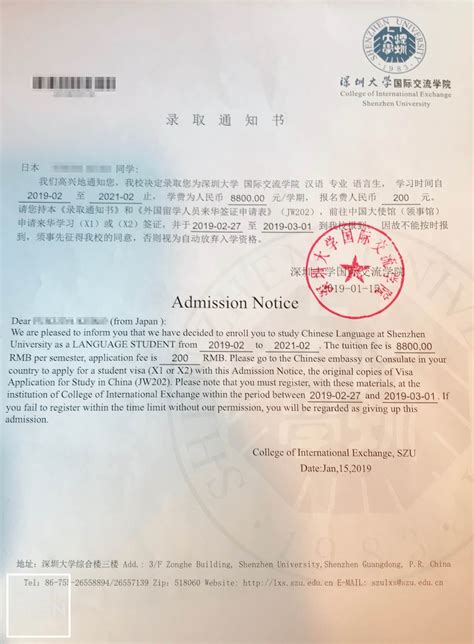 【2019年版】深圳大学留学ー学生ビザ取得・申請方法について | 日本人のための深セン情報サイト Shenzhen Fan