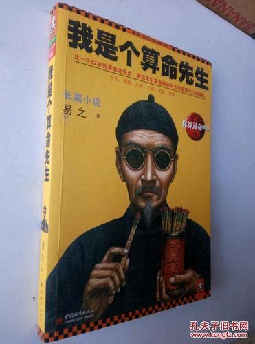 1947年陕西临潼一算命先生 帮人算命现场实拍照片-天下老照片网