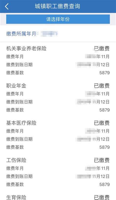 如何查询及导出单位住房公积金缴存明细_360新知