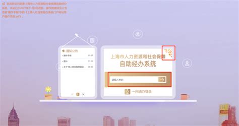 2021年上海市企业社保开户流程 - 知乎