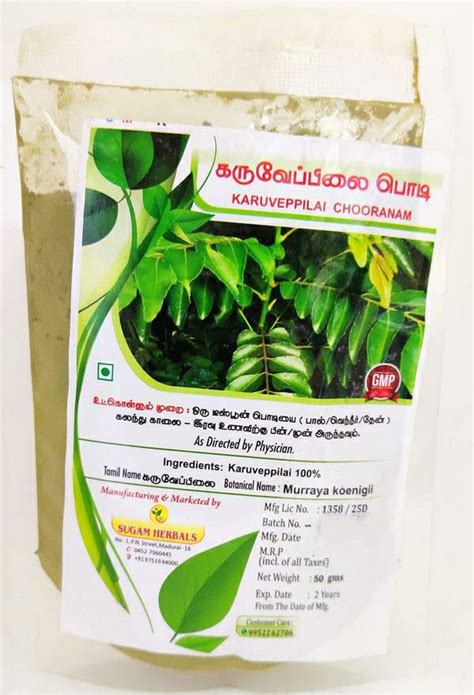 Buy Karuveppilai Powder 50gm Online - Ayush Care