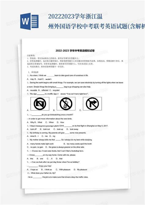 2021年顺德一中外国语学校中考成绩升学率_小升初网