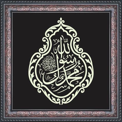 Muhammad Rasulullah Calligraphy Wall Art – Framed – My Store