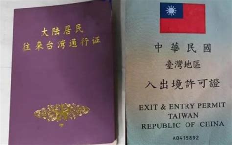 台湾人在大陆也能领身份证？身份证号830000开头？｜轻武专栏