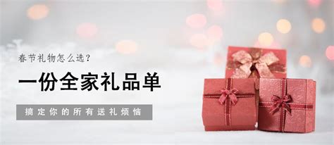 春假送什么礼物好最新素材
